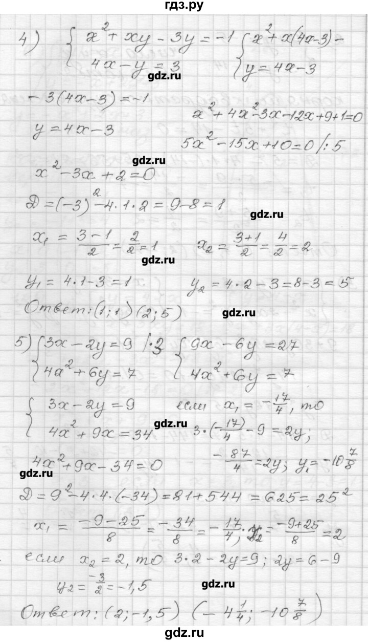 ГДЗ по алгебре 9 класс Мерзляк дидактические материалы  вариант 2 - 129, Решебник