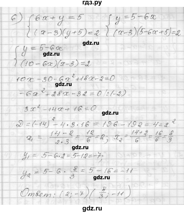 ГДЗ по алгебре 9 класс Мерзляк дидактические материалы  вариант 2 - 129, Решебник