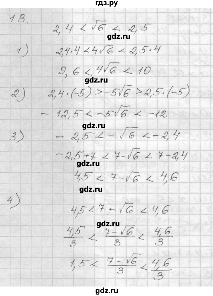 ГДЗ по алгебре 9 класс Мерзляк дидактические материалы  вариант 2 - 13, Решебник