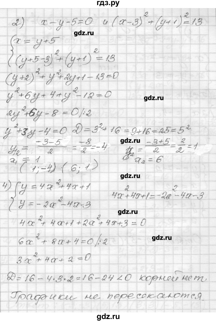 ГДЗ по алгебре 9 класс Мерзляк дидактические материалы  вариант 2 - 130, Решебник