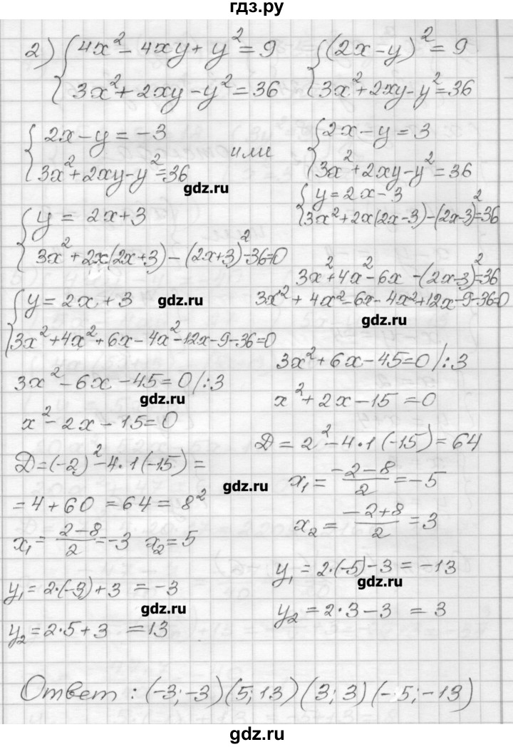 ГДЗ по алгебре 9 класс Мерзляк дидактические материалы  вариант 2 - 131, Решебник