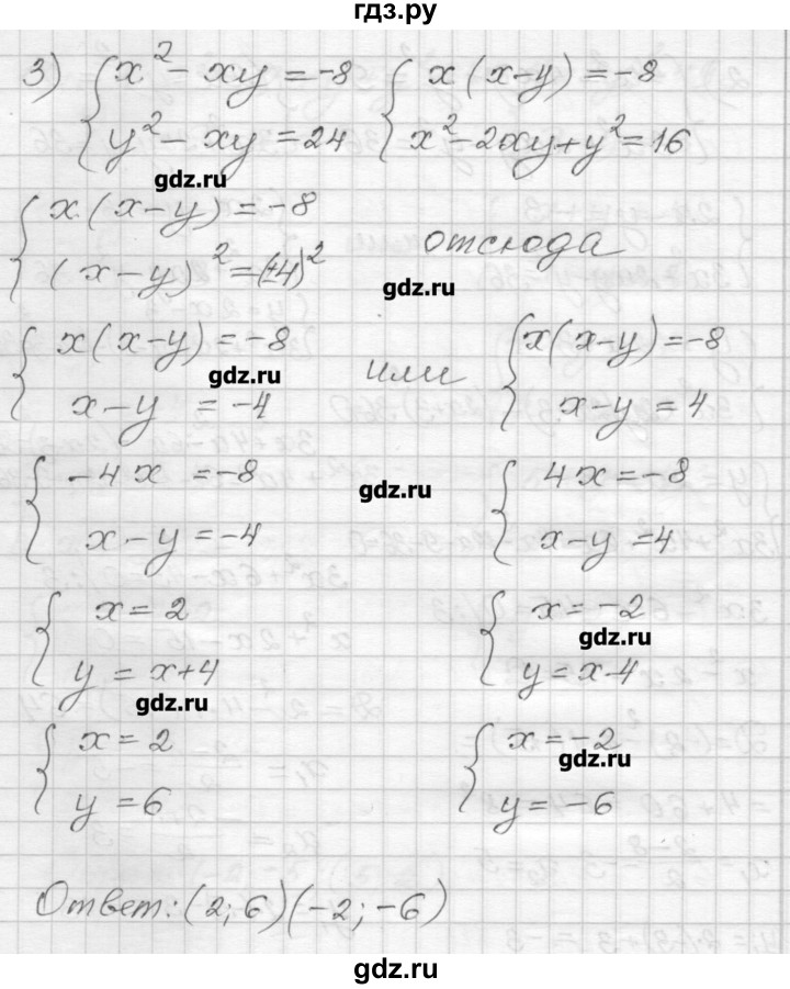 ГДЗ по алгебре 9 класс Мерзляк дидактические материалы  вариант 2 - 131, Решебник