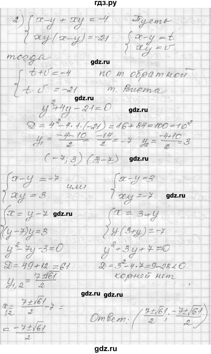 ГДЗ по алгебре 9 класс Мерзляк дидактические материалы  вариант 2 - 132, Решебник
