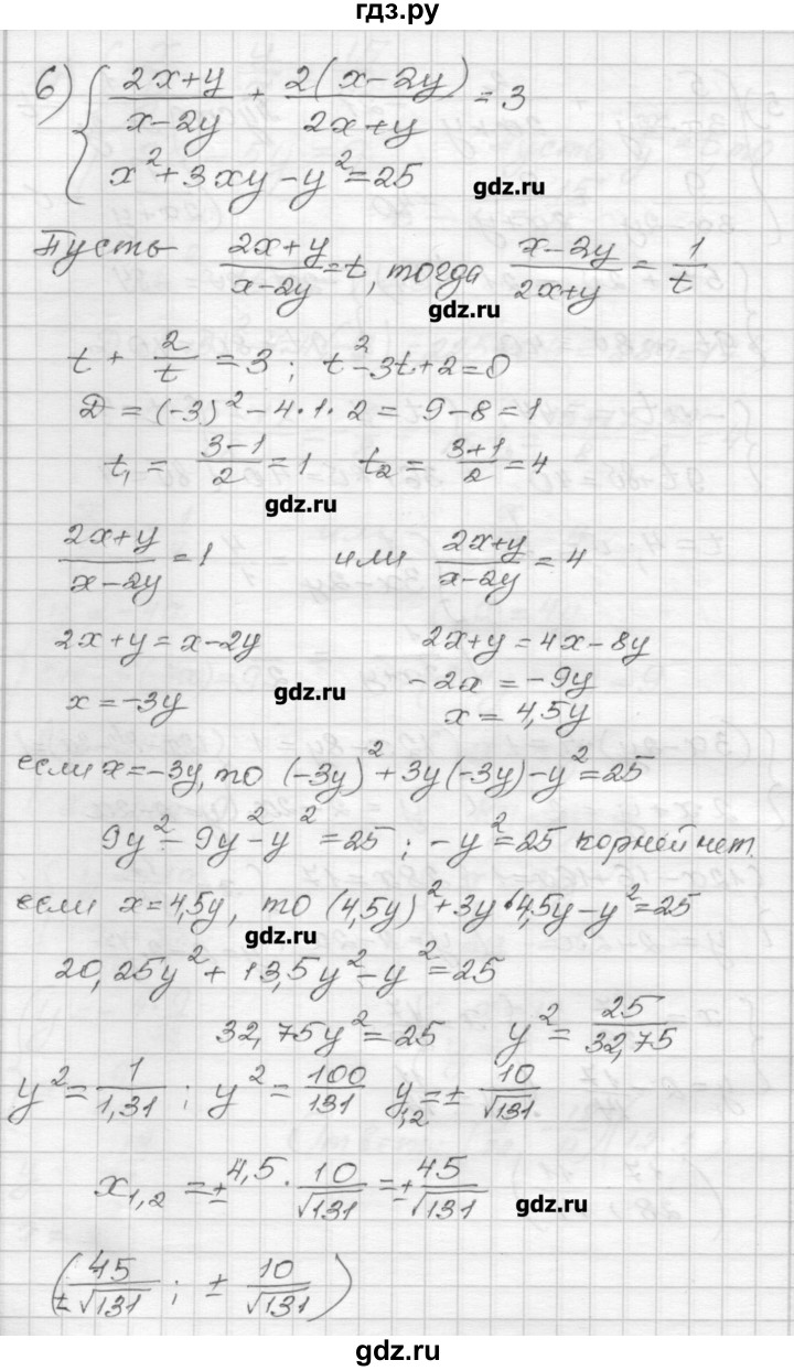 ГДЗ по алгебре 9 класс Мерзляк дидактические материалы  вариант 2 - 132, Решебник