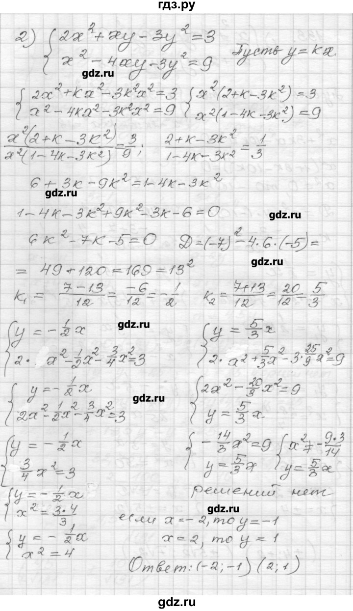 ГДЗ по алгебре 9 класс Мерзляк дидактические материалы  вариант 2 - 133, Решебник