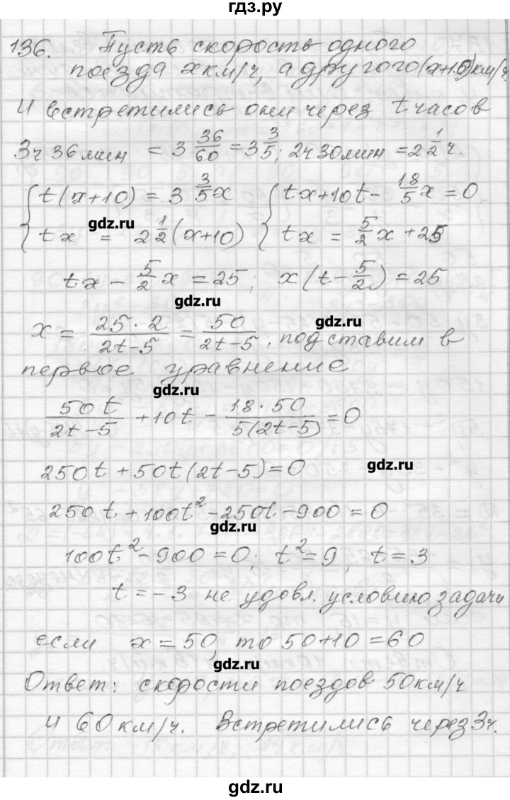 ГДЗ по алгебре 9 класс Мерзляк дидактические материалы  вариант 2 - 136, Решебник