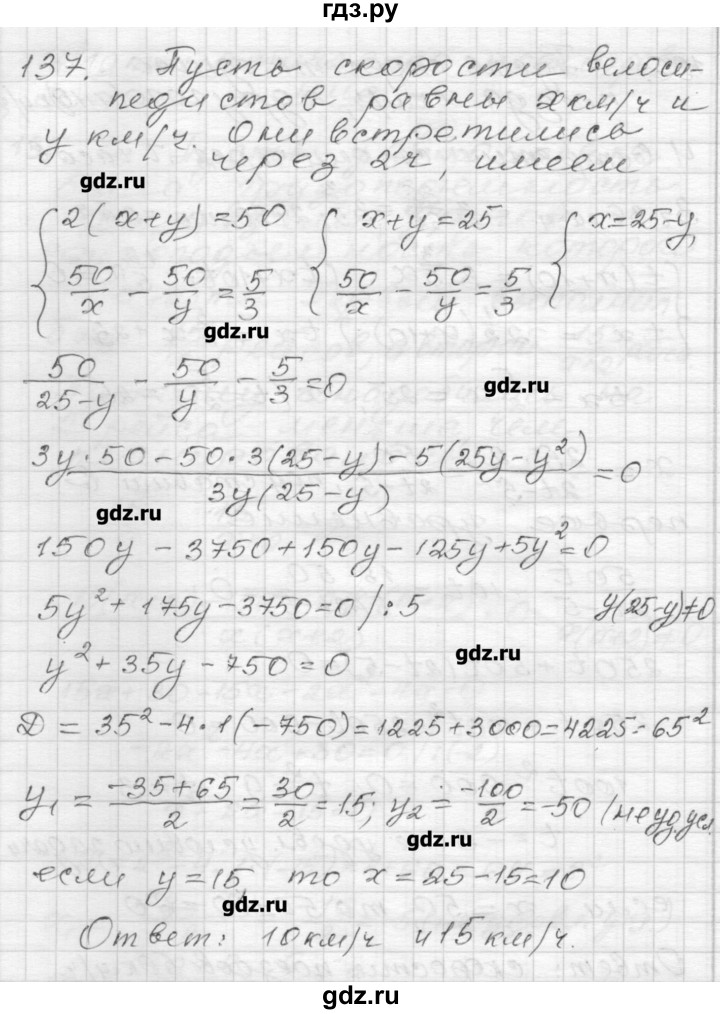 ГДЗ по алгебре 9 класс Мерзляк дидактические материалы  вариант 2 - 137, Решебник