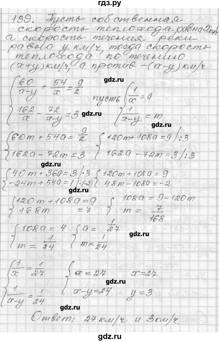 ГДЗ по алгебре 9 класс Мерзляк дидактические материалы  вариант 2 - 139, Решебник