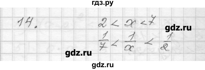 ГДЗ по алгебре 9 класс Мерзляк дидактические материалы  вариант 2 - 14, Решебник