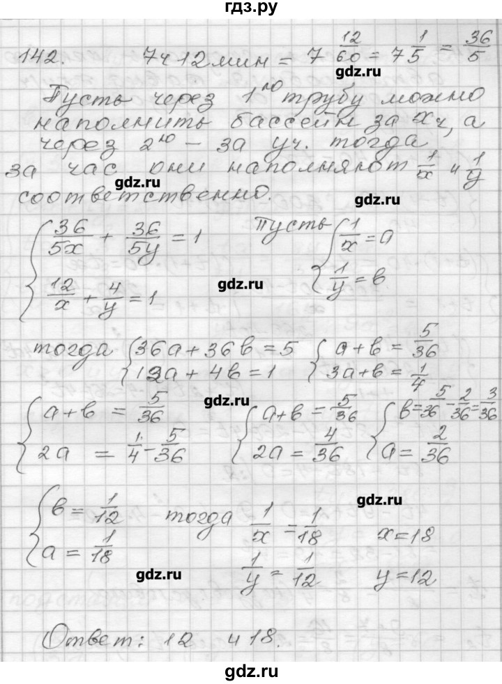 ГДЗ по алгебре 9 класс Мерзляк дидактические материалы  вариант 2 - 142, Решебник