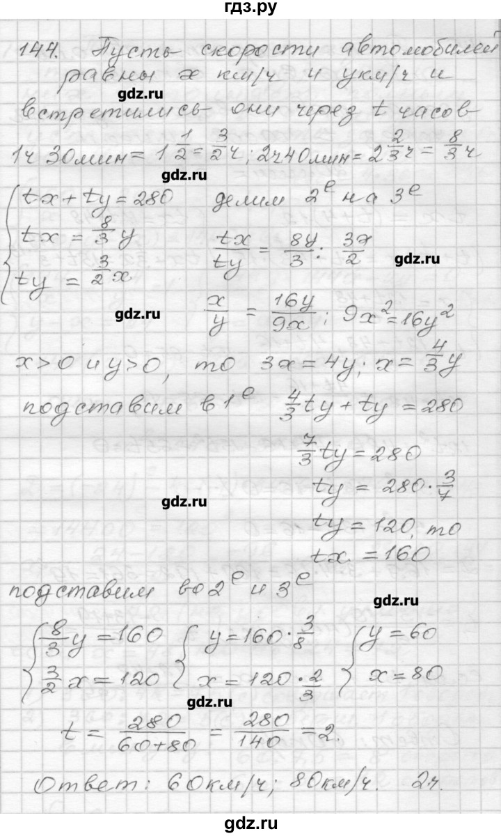 ГДЗ по алгебре 9 класс Мерзляк дидактические материалы  вариант 2 - 144, Решебник