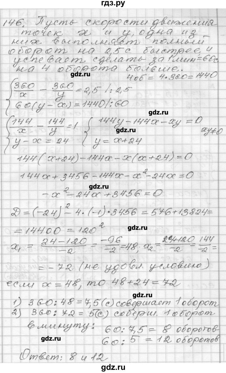 ГДЗ по алгебре 9 класс Мерзляк дидактические материалы  вариант 2 - 146, Решебник