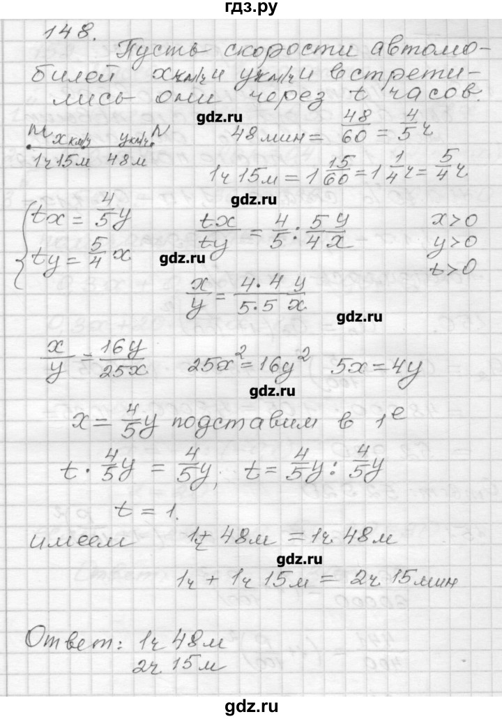 ГДЗ по алгебре 9 класс Мерзляк дидактические материалы  вариант 2 - 148, Решебник