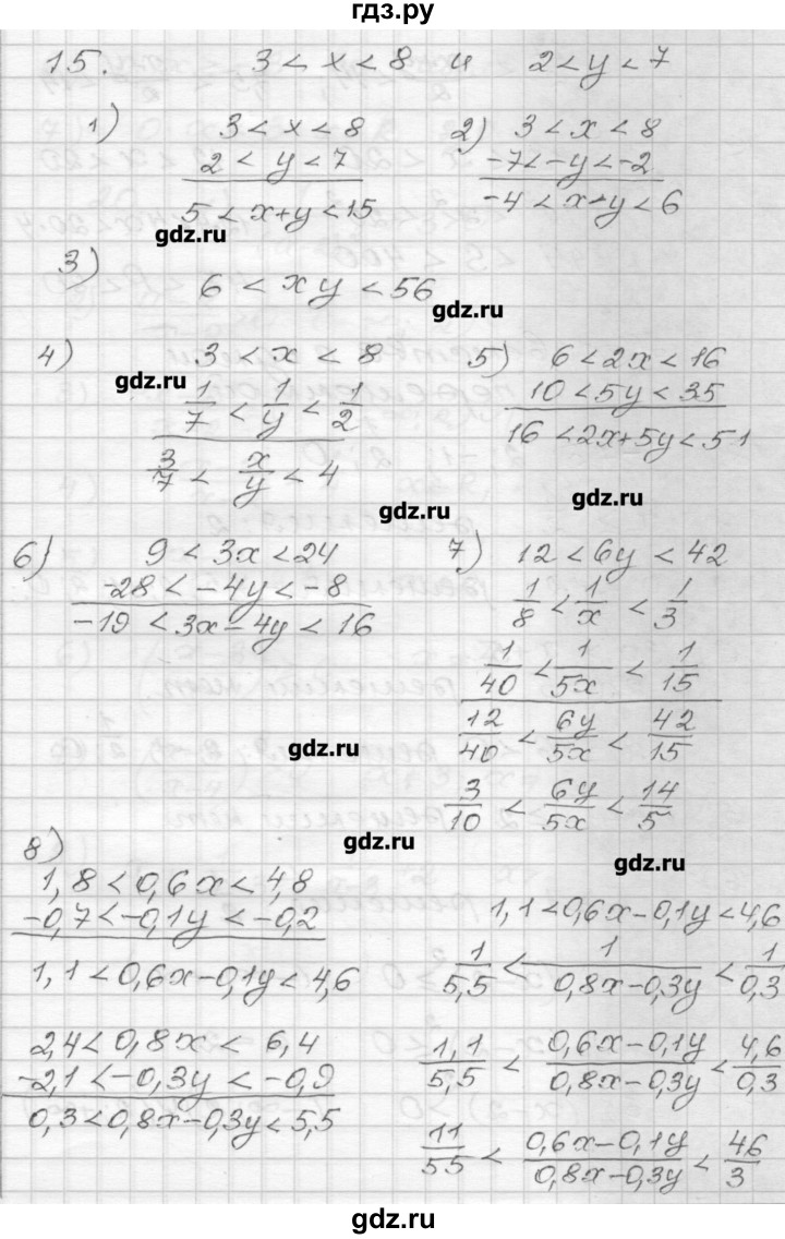ГДЗ по алгебре 9 класс Мерзляк дидактические материалы  вариант 2 - 15, Решебник