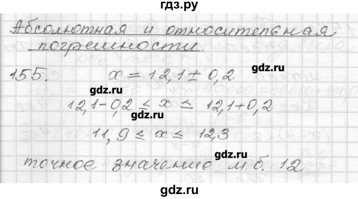ГДЗ по алгебре 9 класс Мерзляк дидактические материалы  вариант 2 - 155, Решебник