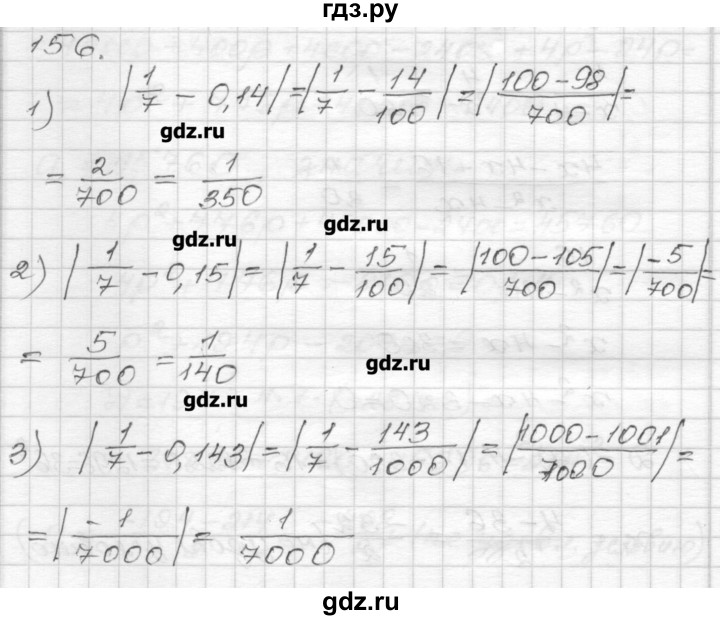 ГДЗ по алгебре 9 класс Мерзляк дидактические материалы  вариант 2 - 156, Решебник