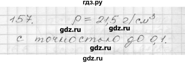 ГДЗ по алгебре 9 класс Мерзляк дидактические материалы  вариант 2 - 157, Решебник