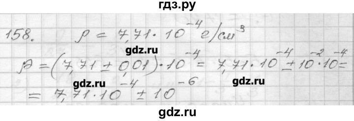 ГДЗ по алгебре 9 класс Мерзляк дидактические материалы  вариант 2 - 158, Решебник