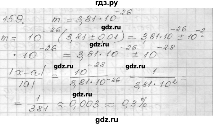 ГДЗ по алгебре 9 класс Мерзляк дидактические материалы  вариант 2 - 159, Решебник
