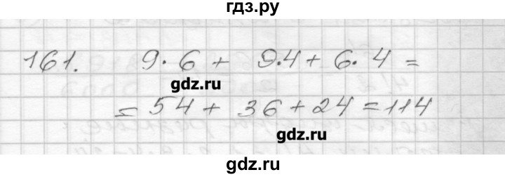 ГДЗ по алгебре 9 класс Мерзляк дидактические материалы  вариант 2 - 161, Решебник