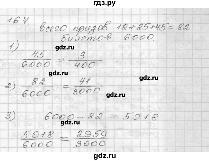 ГДЗ по алгебре 9 класс Мерзляк дидактические материалы  вариант 2 - 167, Решебник