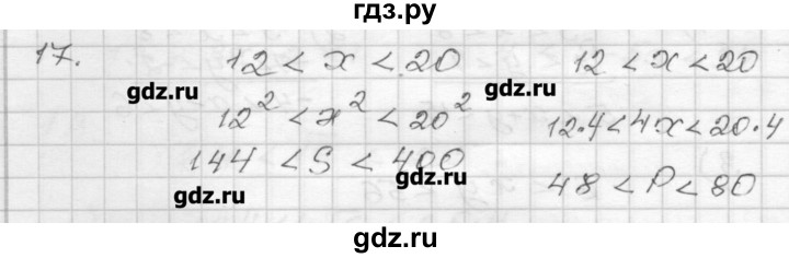 ГДЗ по алгебре 9 класс Мерзляк дидактические материалы  вариант 2 - 17, Решебник