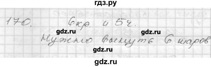 ГДЗ по алгебре 9 класс Мерзляк дидактические материалы  вариант 2 - 170, Решебник