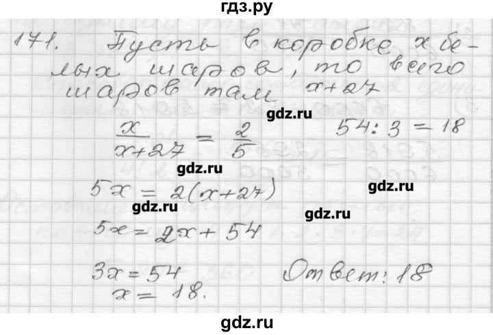 ГДЗ по алгебре 9 класс Мерзляк дидактические материалы  вариант 2 - 171, Решебник