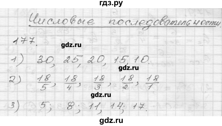 ГДЗ по алгебре 9 класс Мерзляк дидактические материалы  вариант 2 - 177, Решебник