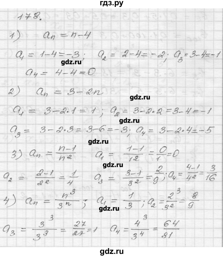 ГДЗ по алгебре 9 класс Мерзляк дидактические материалы  вариант 2 - 178, Решебник