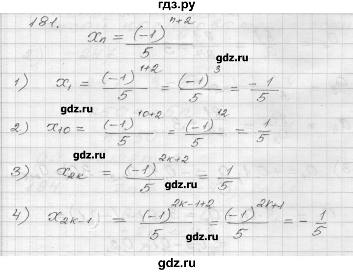 ГДЗ по алгебре 9 класс Мерзляк дидактические материалы  вариант 2 - 181, Решебник