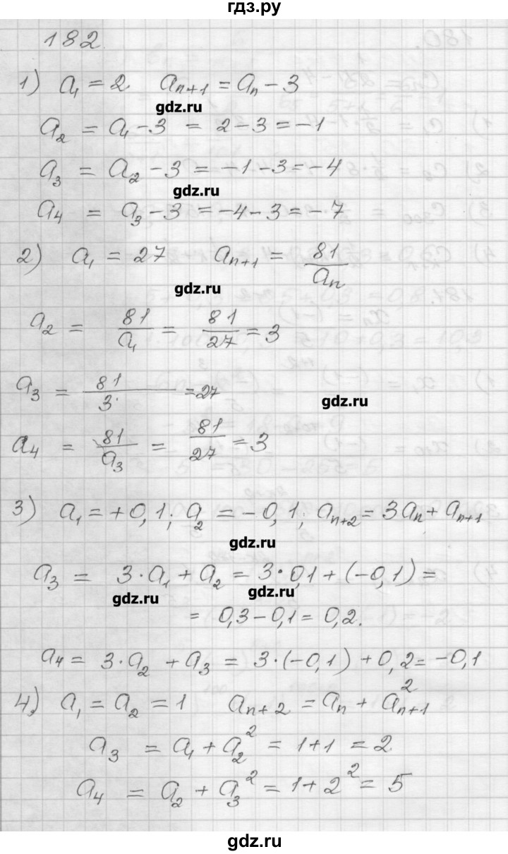 ГДЗ по алгебре 9 класс Мерзляк дидактические материалы  вариант 2 - 182, Решебник