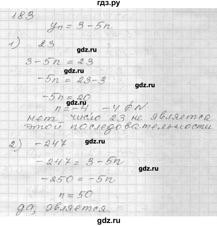 ГДЗ по алгебре 9 класс Мерзляк дидактические материалы  вариант 2 - 183, Решебник