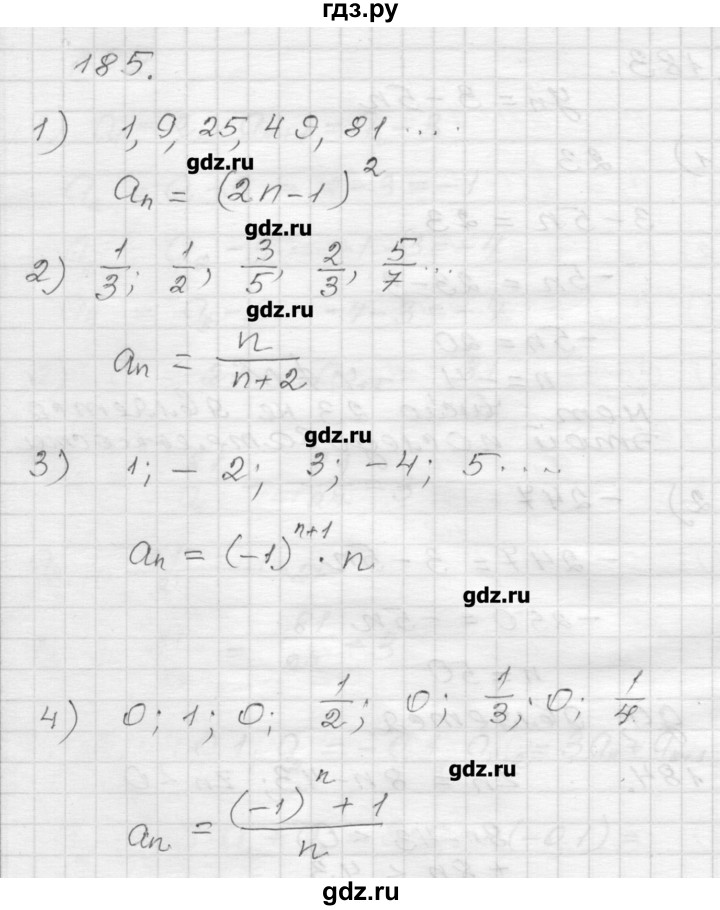 ГДЗ по алгебре 9 класс Мерзляк дидактические материалы  вариант 2 - 185, Решебник