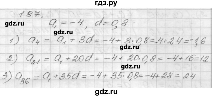 ГДЗ по алгебре 9 класс Мерзляк дидактические материалы  вариант 2 - 187, Решебник