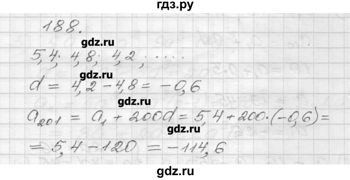 ГДЗ по алгебре 9 класс Мерзляк дидактические материалы  вариант 2 - 188, Решебник