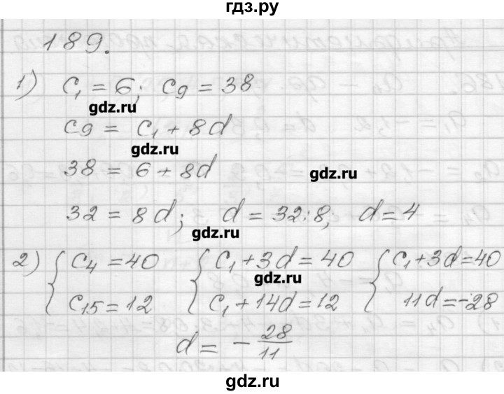ГДЗ по алгебре 9 класс Мерзляк дидактические материалы  вариант 2 - 189, Решебник