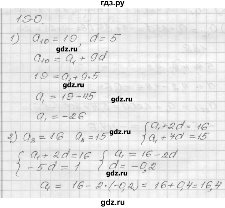 ГДЗ по алгебре 9 класс Мерзляк дидактические материалы  вариант 2 - 190, Решебник