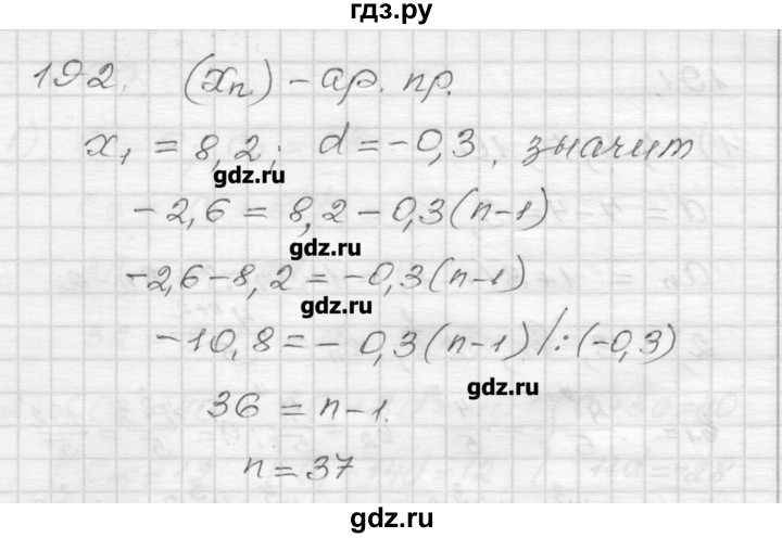 ГДЗ по алгебре 9 класс Мерзляк дидактические материалы  вариант 2 - 192, Решебник