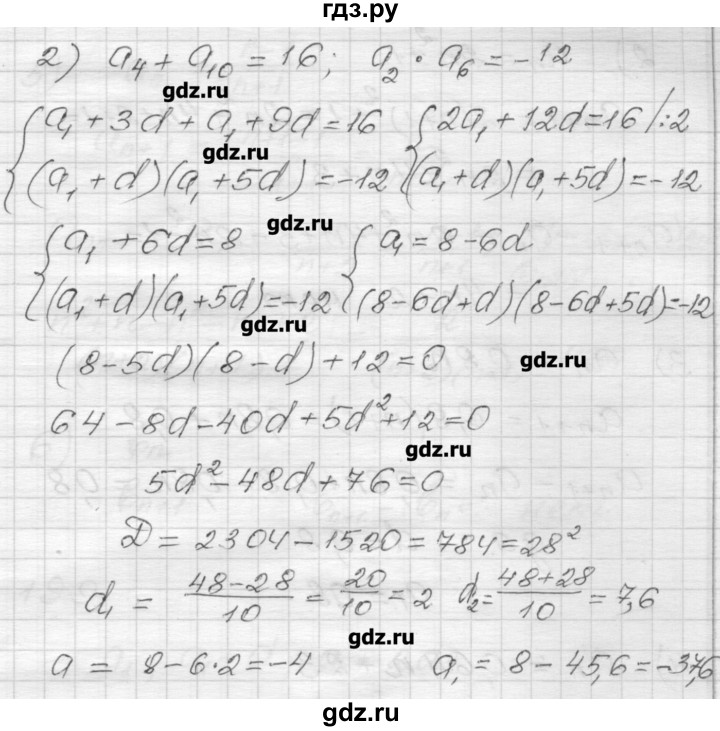ГДЗ по алгебре 9 класс Мерзляк дидактические материалы  вариант 2 - 197, Решебник