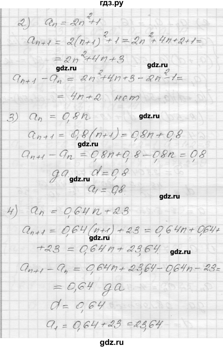 ГДЗ по алгебре 9 класс Мерзляк дидактические материалы  вариант 2 - 198, Решебник