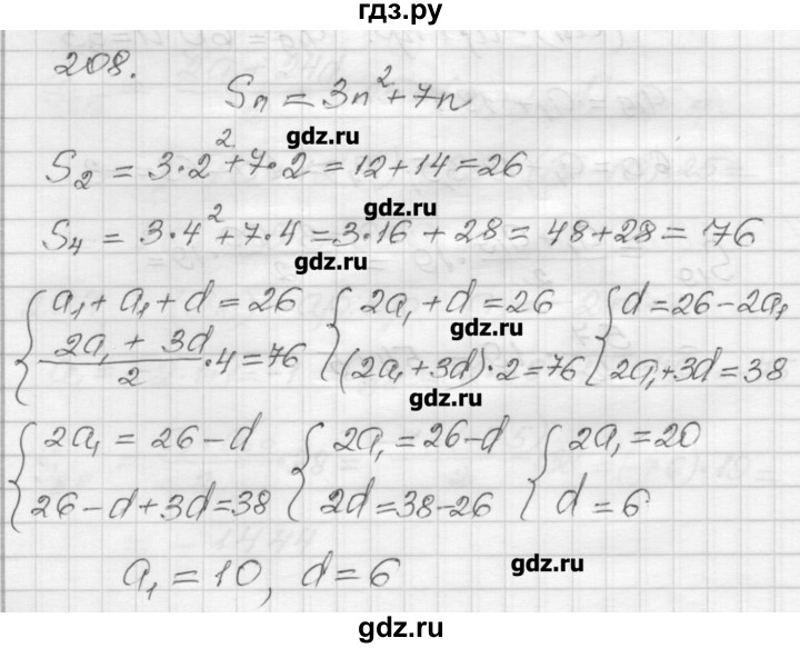 ГДЗ по алгебре 9 класс Мерзляк дидактические материалы  вариант 2 - 208, Решебник