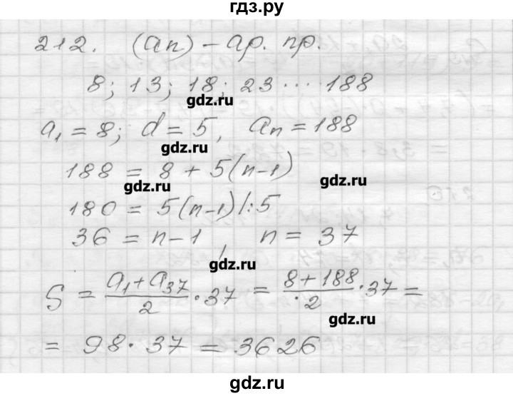 ГДЗ по алгебре 9 класс Мерзляк дидактические материалы  вариант 2 - 212, Решебник