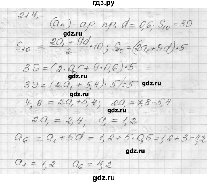 ГДЗ по алгебре 9 класс Мерзляк дидактические материалы  вариант 2 - 214, Решебник