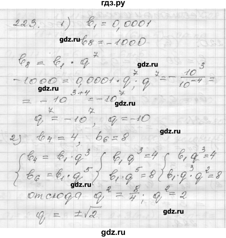 ГДЗ по алгебре 9 класс Мерзляк дидактические материалы  вариант 2 - 223, Решебник