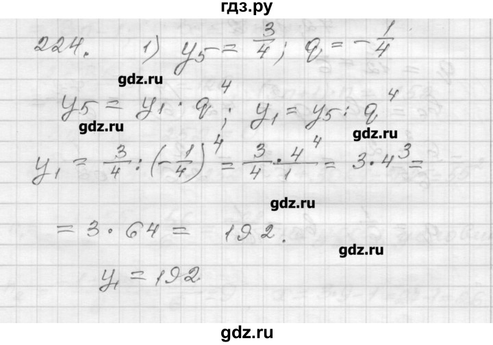 ГДЗ по алгебре 9 класс Мерзляк дидактические материалы  вариант 2 - 224, Решебник