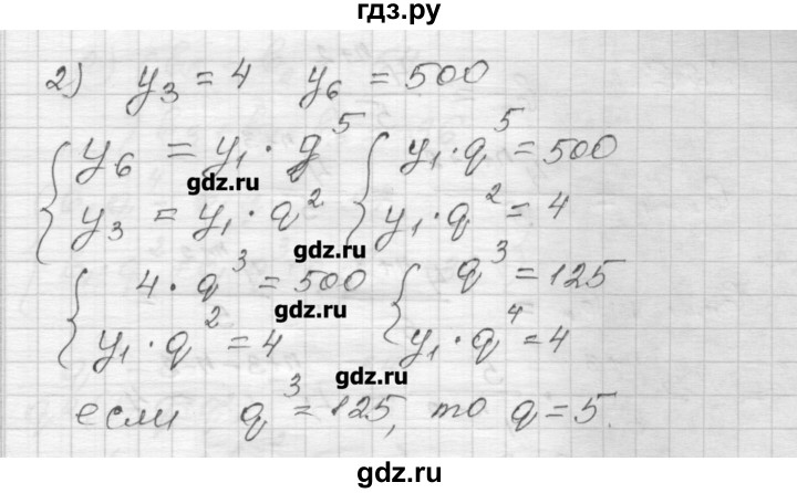 ГДЗ по алгебре 9 класс Мерзляк дидактические материалы  вариант 2 - 224, Решебник