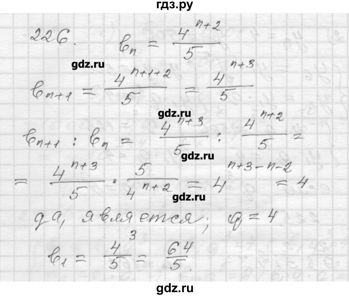 ГДЗ по алгебре 9 класс Мерзляк дидактические материалы  вариант 2 - 226, Решебник