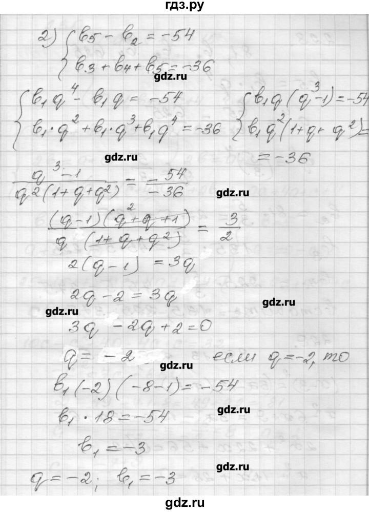 ГДЗ по алгебре 9 класс Мерзляк дидактические материалы  вариант 2 - 227, Решебник