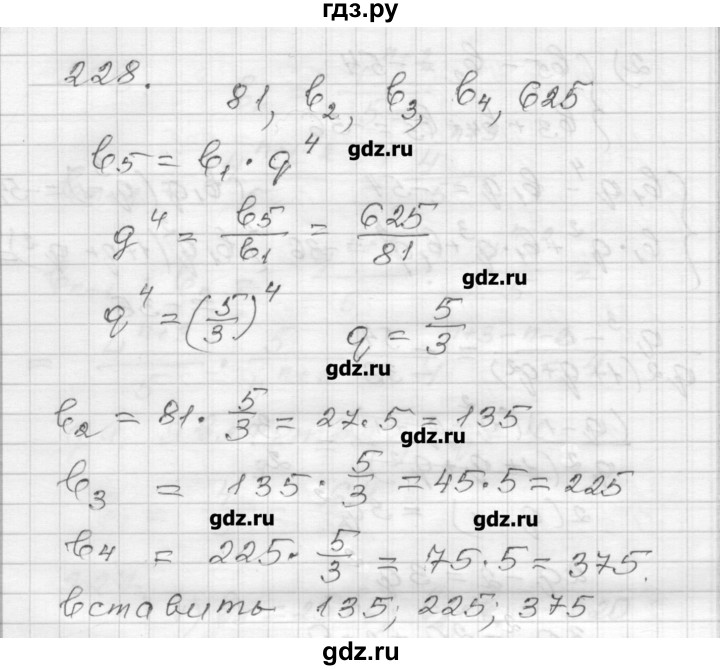 ГДЗ по алгебре 9 класс Мерзляк дидактические материалы  вариант 2 - 228, Решебник